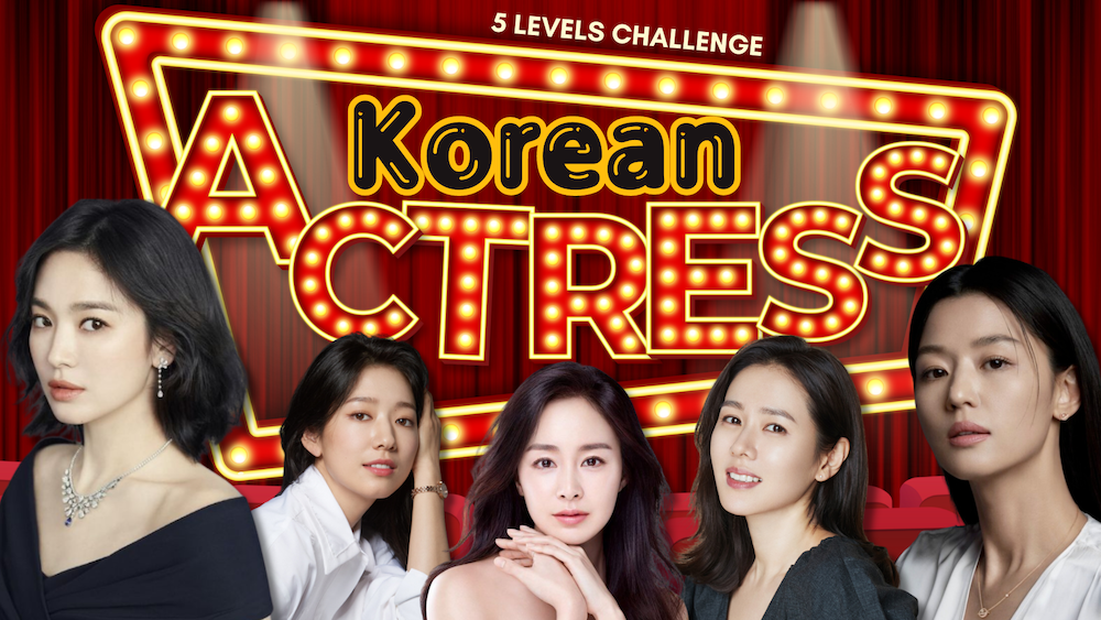 korean actress quiz